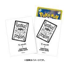 【状態A】ポケモンカードゲーム Yu NAGABA スペシャルボックス デッキシールド