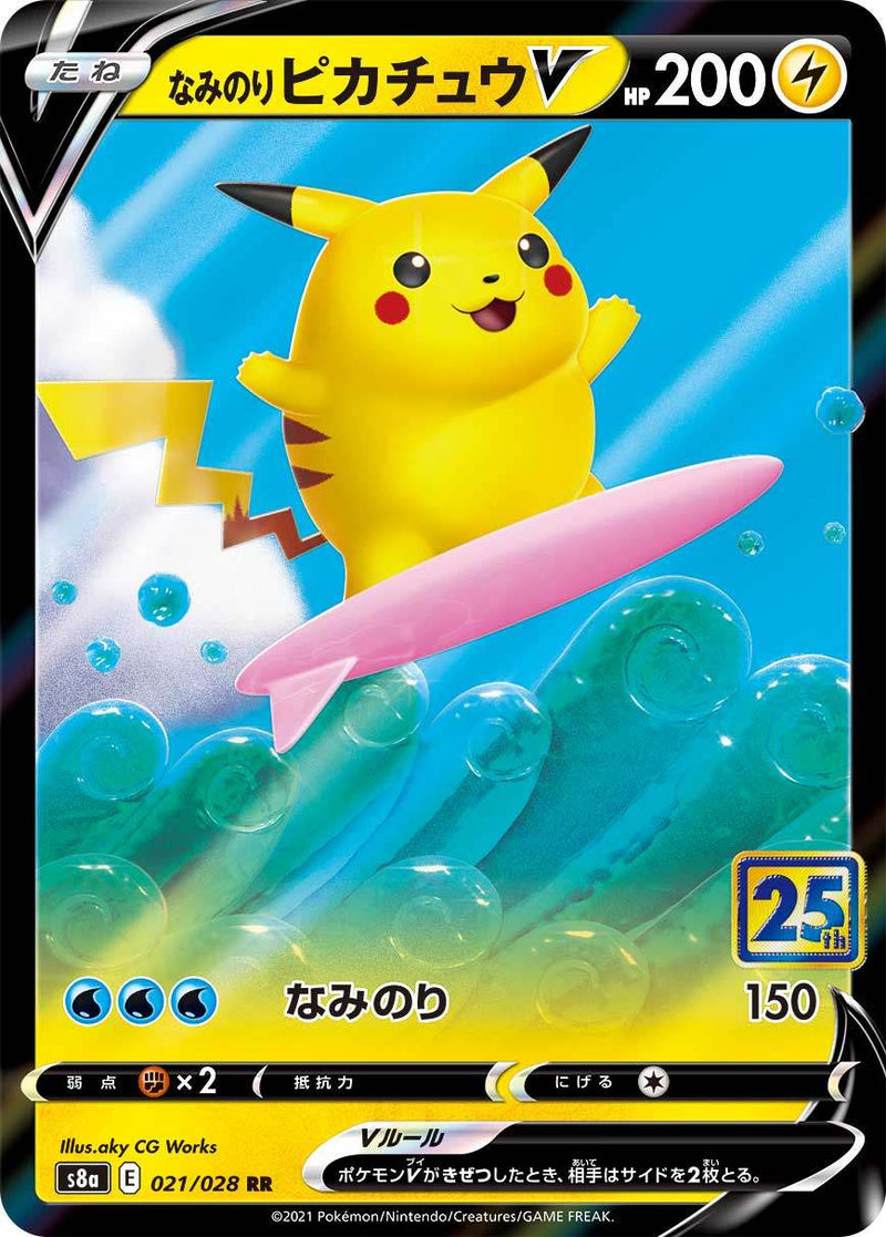 PSA10なみのりピカチュウV RR 021⁄028 25th - PSA10 なみのり