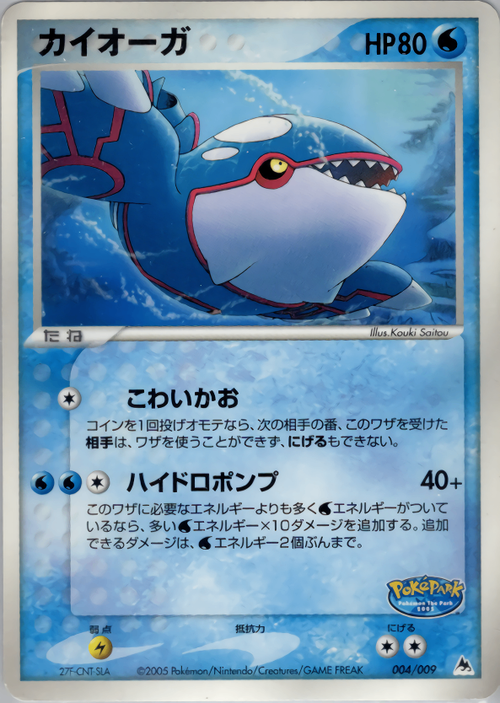 ポケパーク2005 限定ポケモンカード23枚セットプレミアムファイル ポケパーク2005 限定ポケモンカード23枚セットプレミアムファイル