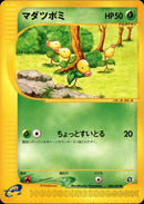 マダツボミ e3 008/087 【アンリミ】