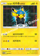 韓国版)ボスごっこピカチュウ アクア団 PROMO 094/SM-P