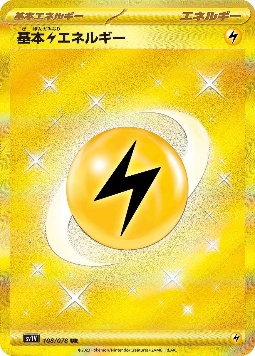 SV1V / バイオレットex