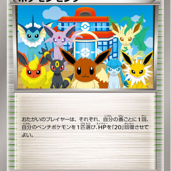 ポケモンセンター PROMO 190/BW-P