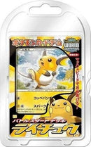 【買取品】ポケモンカードゲーム バトルスタートデッキ ライチュウ