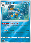 ラグラージ ミラー SI 095/414