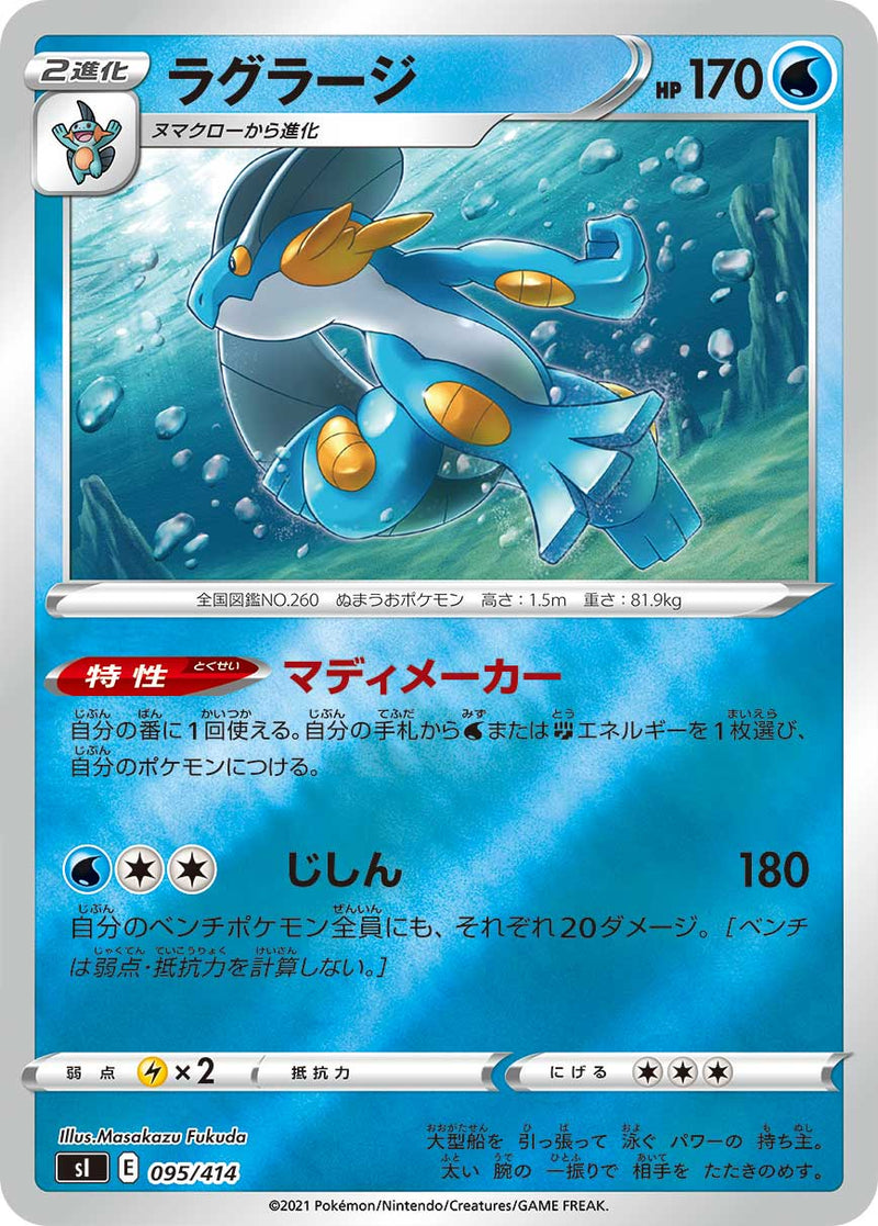 ラグラージ ミラー SI 095/414