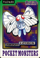 バタフリー どくのこな パート3 カードダス 012