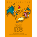 【新品】ポケモンカードゲーム デッキシールド 海外版 リザードン スタートデッキ100