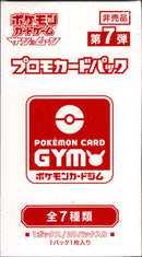 【買取品】ポケモンカードゲーム サン&ムーン プロモカードパック 第7弾 未開封BOX