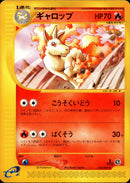 ギャロップ e3 025/087 【1ED】