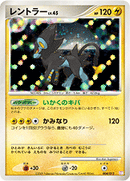 【状態A-】レントラー PtM 004/012