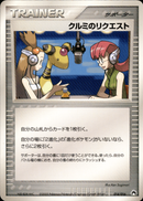 クルミのリクエスト PCG_Typ 014/016 【アンリミ】