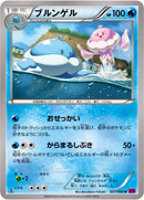 ブルンゲル U XY4 021/088