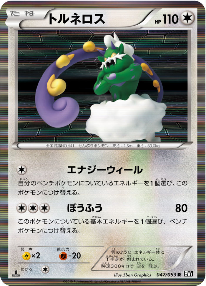 BW1 / ブラックコレクション