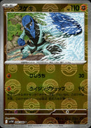 ダゲキ ミラー U SV11W 046/086