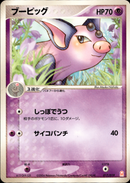 ブーピッグ PCG_GFTem_G 017/019