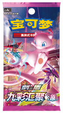 ポケモンカードゲーム 中国版 九彩汇聚 源 5枚入り