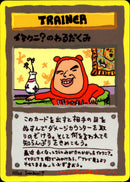 【状態C】イマクニ？のわるだくみ 1stG