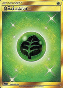 基本草エネルギー UR SM1+ 068/051 【KK】