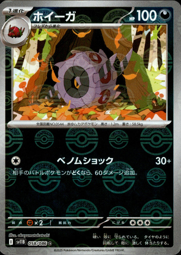 ホイーガ ミラー C SV11B 058/086