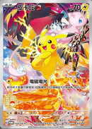 ポケモンカードゲーム 繁体字版 5周年記念限定プレミアムカードセット