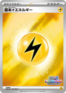 基本雷エネルギー PROMO 012/M-P