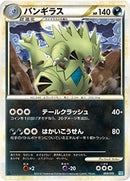 【状態B-】バンギラス(キラ仕様) L2D 009/019