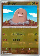 PSA10)マスターボール)ディグダ C ミラー SV2a 050/165