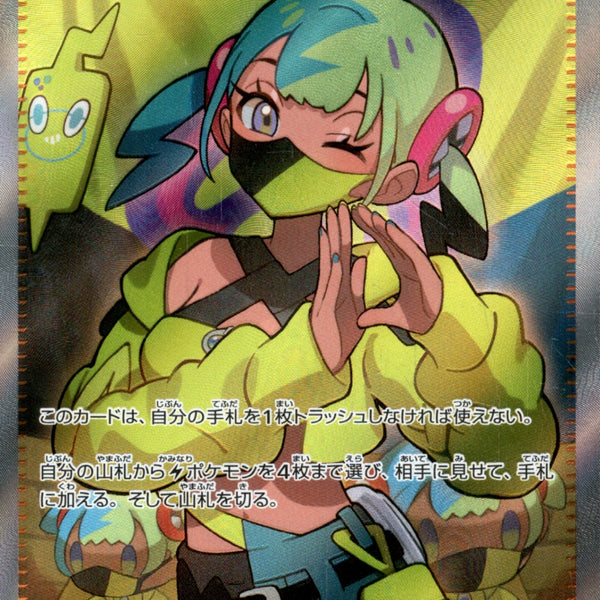 『PSA10』カナリィ SR M2a PSA10)カナリィ SR M2a 219/193