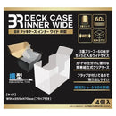 【新品】BR デッキケース インナー ワイド 横型 4個入