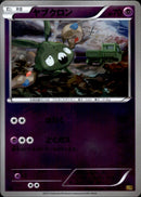 【状態A-】ヤブクロン ミラー EBB 053/093 1ED