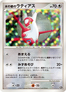 水の都のラティアス DP10th