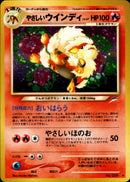 PSA5)やさしいウインディ ★ neo4 021/113