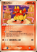 ブーバー PCG3 017/084 【1ED】