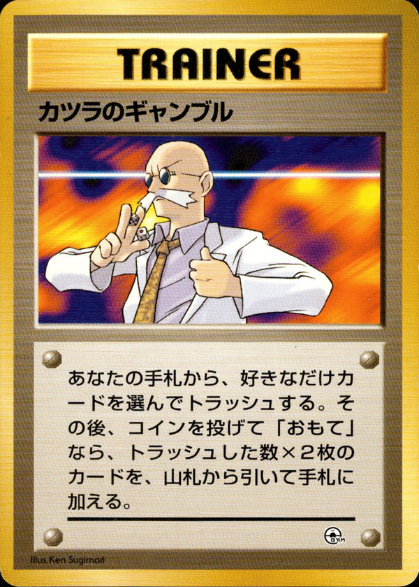 カツラのギャンブル 1stGYM_D3Bl 015/025