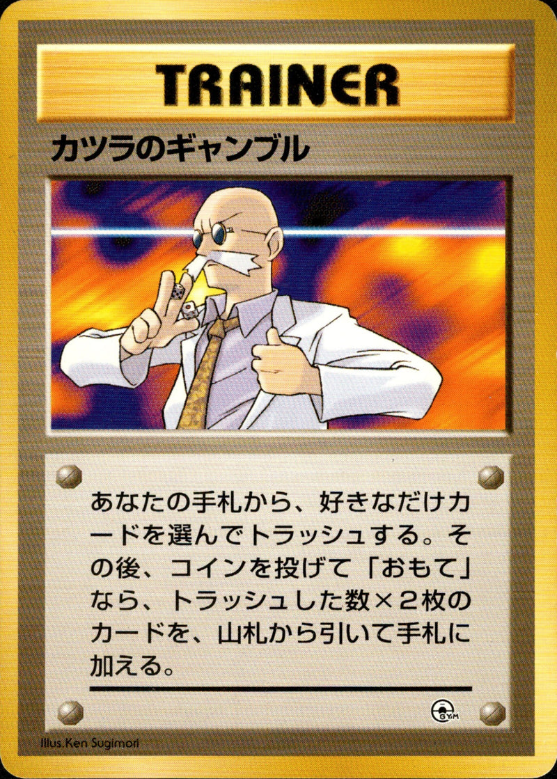 カツラのギャンブル 1stGYM_D3Bl 015/025