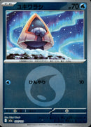 タイプ)ユキワラシ ミラー M2a 035/193