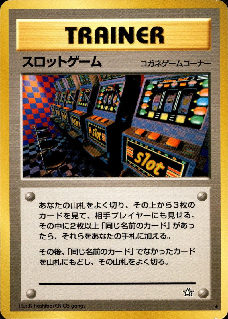 【状態C】スロットゲーム ★ neo1 090/096