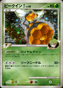 ビークイン四 LV.50 PtSE 003/018