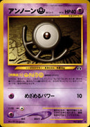 【状態D】アンノーンＵ ◆ neo2 028/057