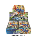 【買取品】ポケモンカードゲーム ソード&シールド 拡張パック ソード 未開封BOX