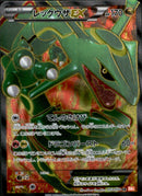 レックウザEX SR BW5 053/050 1ED