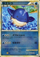 【状態B】ホエルコ ミラー L3 022/080 1ED