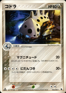 コドラ ADV1 050/055 【1ED】