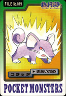 コラッタ きあいだめ パート3 カードダス 019