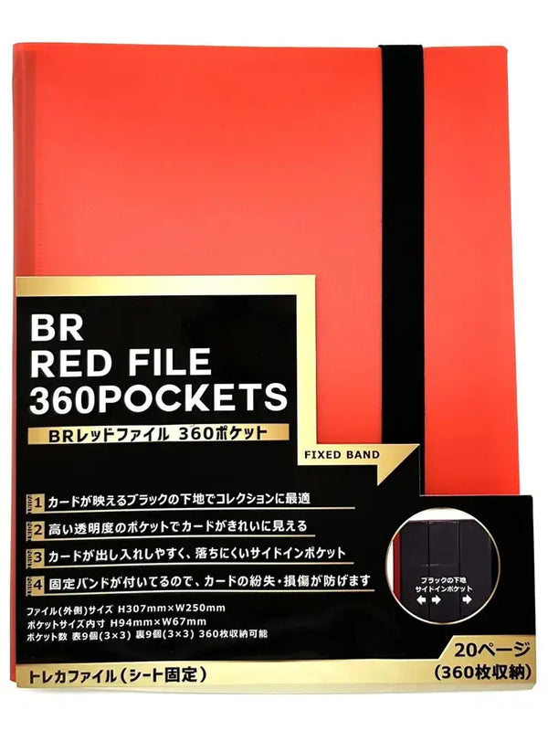 【新品】BR レッドファイル 360ポケット