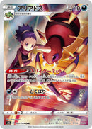 【状態A-】PSA10)アリアドス CHR S8b 205/184