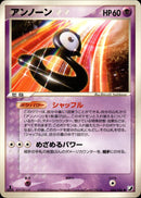 アンノーン B PCG4 044/106 【1ED】