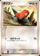 ポリゴン PCG4 080/106 【1ED】