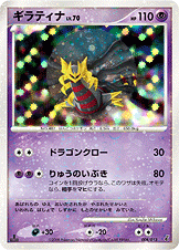 252.ポケモンカードゲームDPtエントリーパック 1ED 未開封 ギラティナ等 ポケモンカードゲーム DPt エントリーパック 1ED ギラティナ